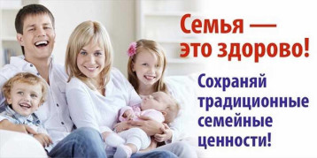 Популяризация семейных ценностей многодетных семей Популяризация семейных ценностей многодетных семей.